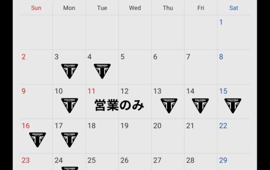 8月の定休日と夏季休業のお知らせ