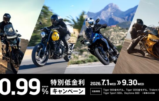 0.99％ 特別金利キャンペーン