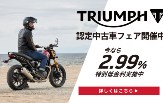 夏の認定中古車フェア